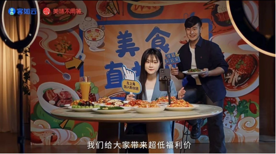 為餐飲加盟商家上大分，客如云核心能力帶來“數(shù)智化SaaS+新媒體營銷”服務(wù)升級！