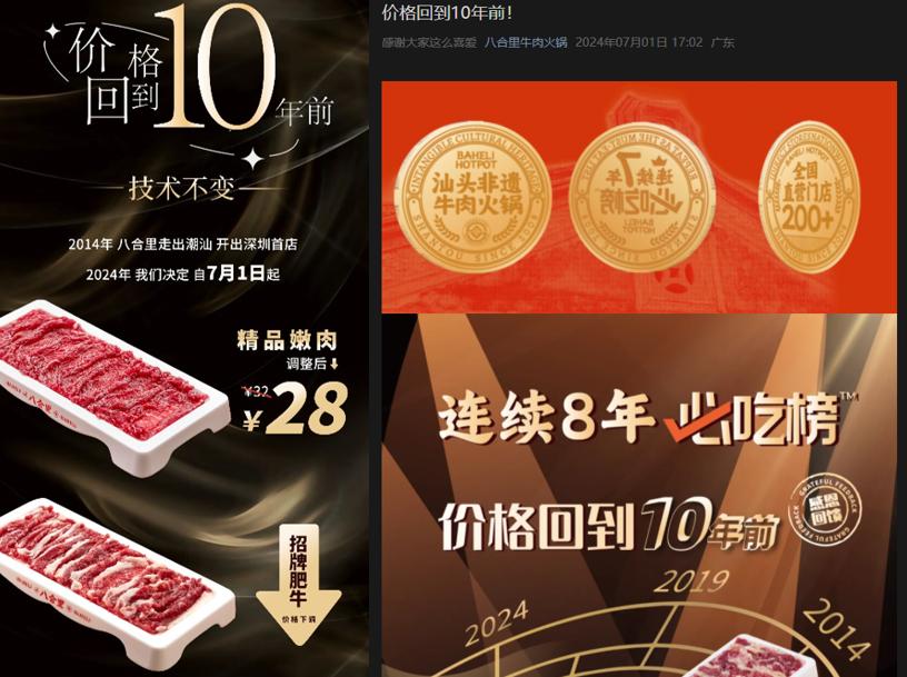 價(jià)格戰(zhàn)陷入癲狂，火鍋推“9.9元購(gòu)”卑微求生？|餐飲界