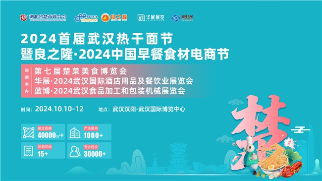 “早”有盛事，中國早餐食材供應(yīng)鏈專業(yè)大展即將盛大舉辦
