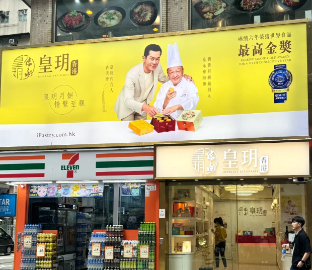不踩坑月餅禮盒推薦，100%香港制造送禮優(yōu)選
