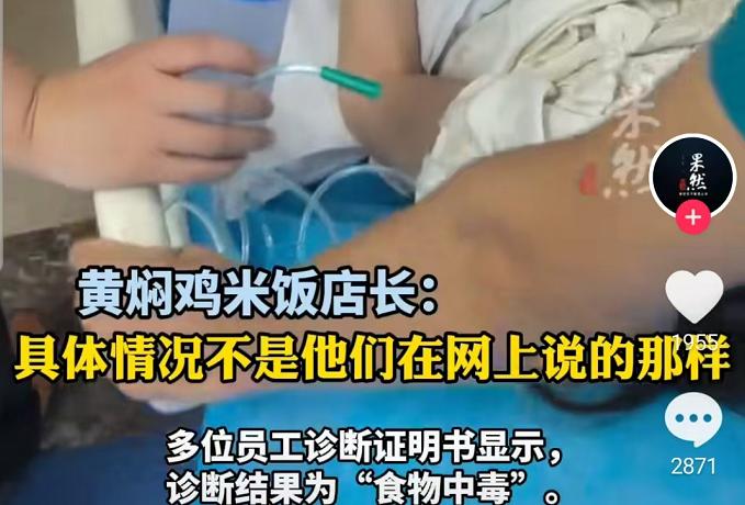 兩大品牌“翻車”上熱搜：超20人食物中毒，老鼠遍地跑