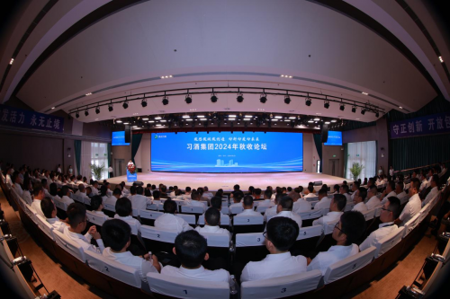 習酒集團2024秋收論壇舉辦，騰訊智慧零售助力白酒行業(yè)加速 “三個進化”|餐飲界