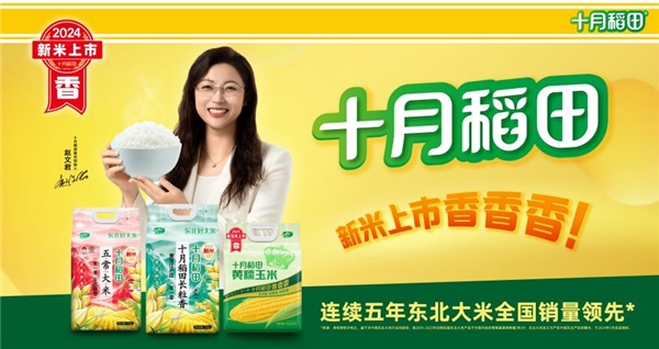 豐收節(jié)原產地溯源，解鎖十月稻田“新米上市香香香”品質密碼|餐飲界