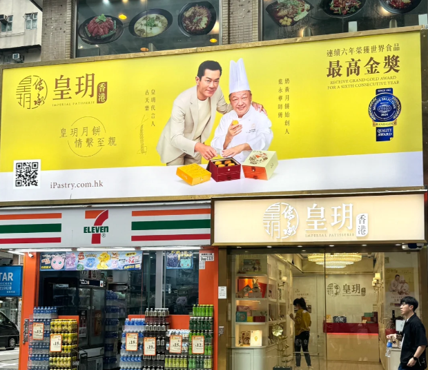 香港寶藏手信店，代言人還是巨星古天樂！