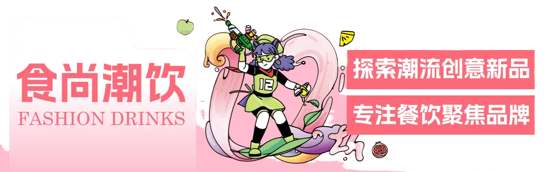 第十二屆潮飲大賽第5站：上海！選手報(bào)名火熱開啟，11月12-14日等你來戰(zhàn)！
