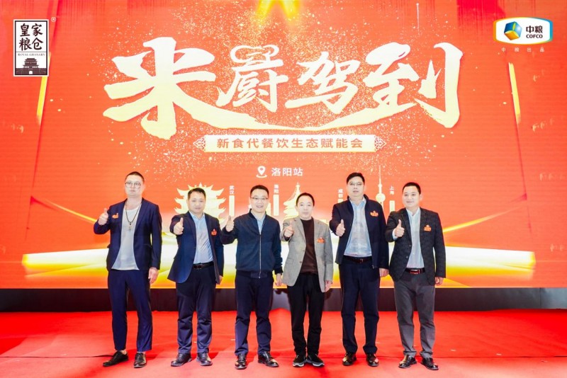 皇家糧倉(cāng)專業(yè)米飯“問(wèn)稻”洛陽(yáng)，引領(lǐng)行業(yè)主食革新