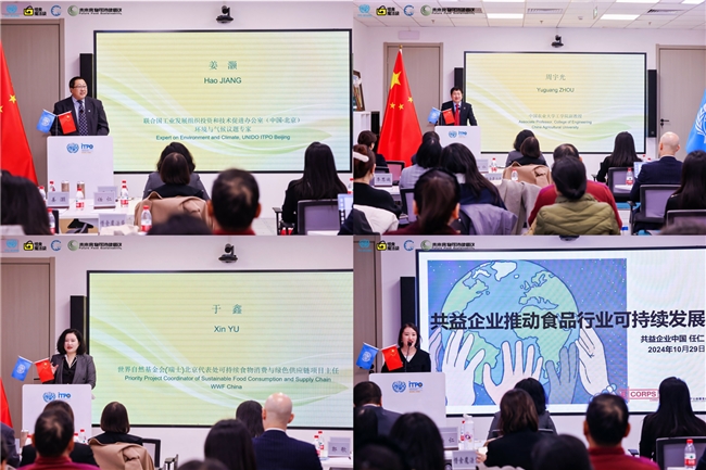 匯聚創(chuàng)新解決方案和協(xié)同合作，共話食品行業(yè)ESG可持續(xù)發(fā)展之道