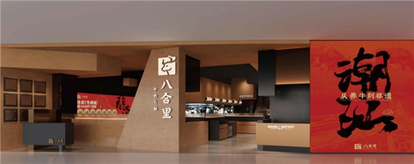 男子打小料火鍋被收，店家既免單又發(fā)紅包，八合里又“被”火了