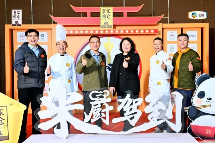 皇家糧倉(cāng)專業(yè)賦能天府味，米廚駕到食力綻放錦官城