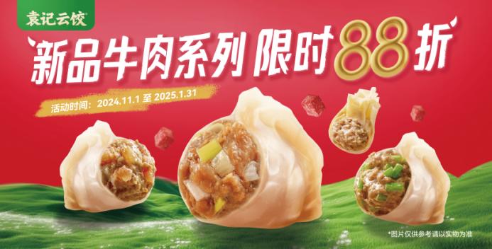 袁記云餃憑何開出4000店的規(guī)模，獲得“中國(guó)鮮餃第一品牌”稱號(hào) ？