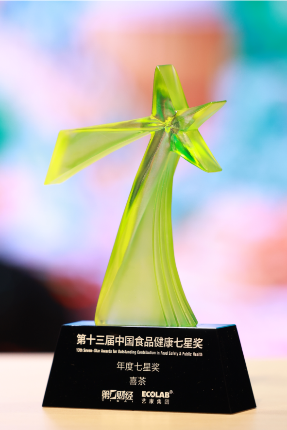 喜茶三獲中國食品健康年度七星獎，推動新茶飲品質(zhì)管理標(biāo)準(zhǔn)