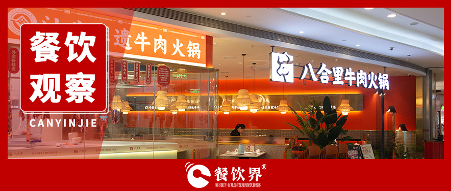 轉(zhuǎn)危為機：看八合里如何輕松應(yīng)對一場危機公關(guān)？