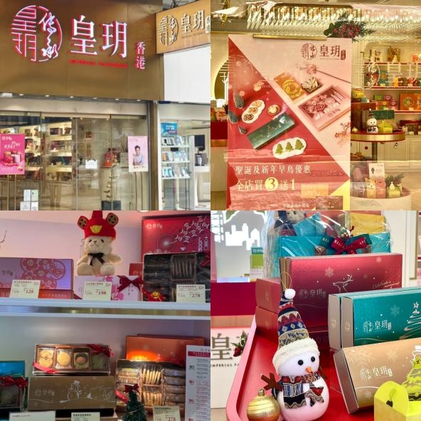 香港圣誕氛圍感拉滿，圣誕限定伴手禮推薦！