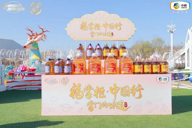 帶著創(chuàng)新走進(jìn)魯菜發(fā)源地，中糧餐飲“福掌柜?中國(guó)行”淄博站烹飪出美食文化“新名片”