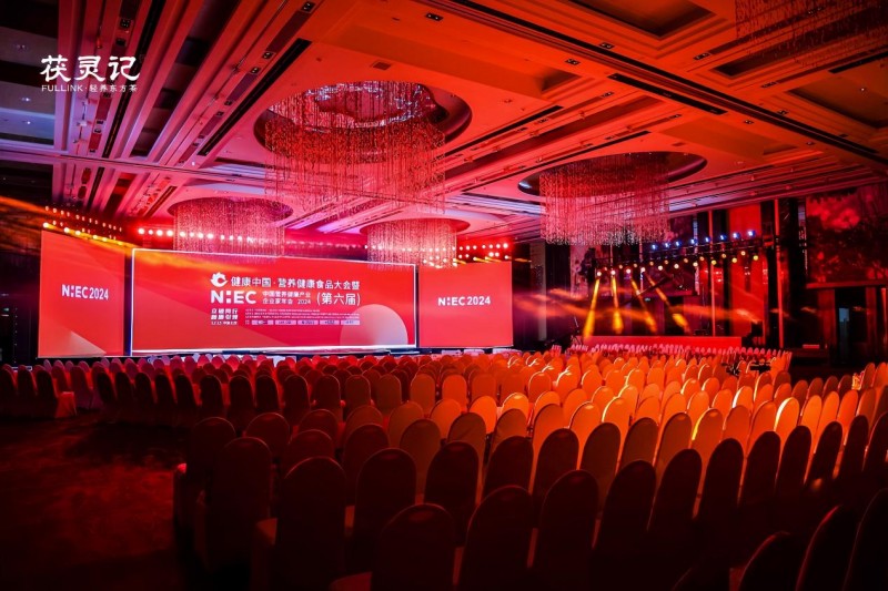 茯靈記出席NHEC2024，洞見趨勢(shì)，引領(lǐng)健康生活新潮流