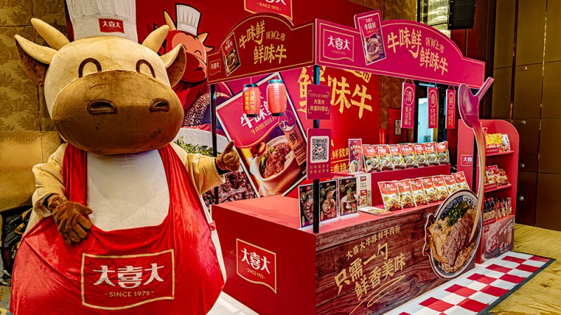 大喜大牽手中烹?yún)f(xié)走進(jìn)『面食大省』河南，亮相首屆面食邀請(qǐng)賽