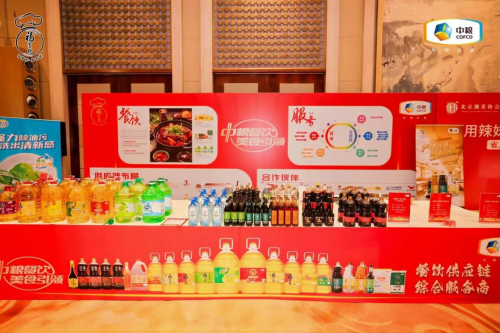 同心湘聚?京艷未來，中糧餐飲助力湘菜品牌高質量發(fā)展