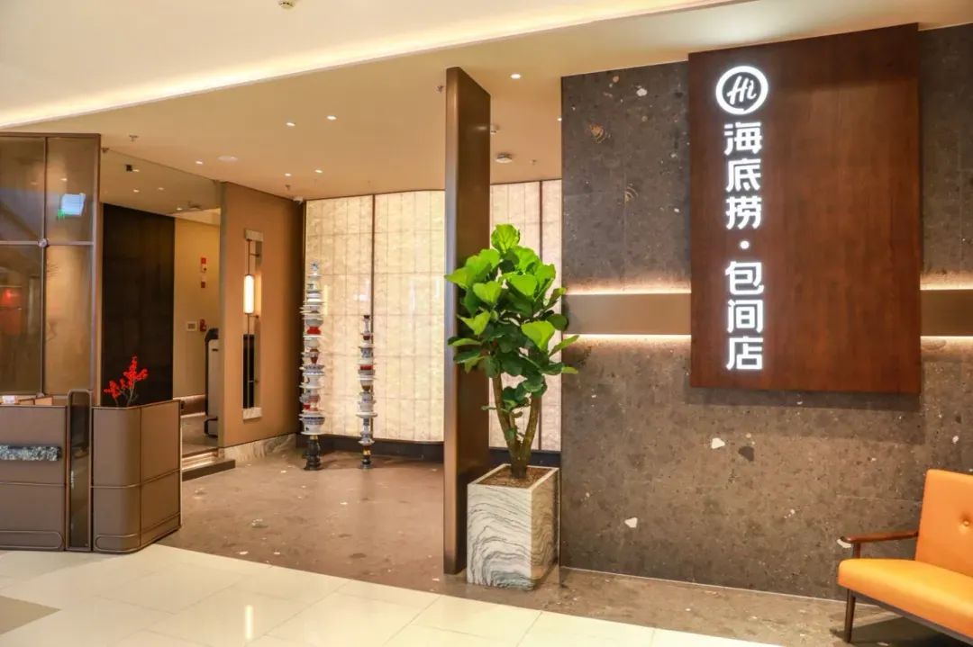 海底撈首家純“包間店”落地西安，餐飲私密性市場迎新風(fēng)口？