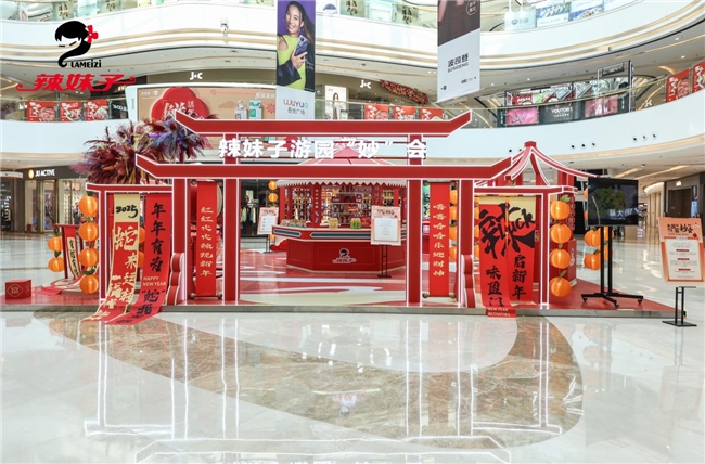 辣妹子:新春限定路演閃耀開啟，展現(xiàn)品牌自信