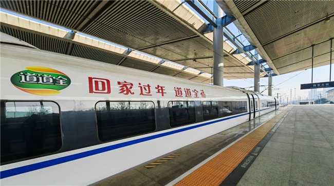 道道全暖心冠名高鐵，暖心你的回家路