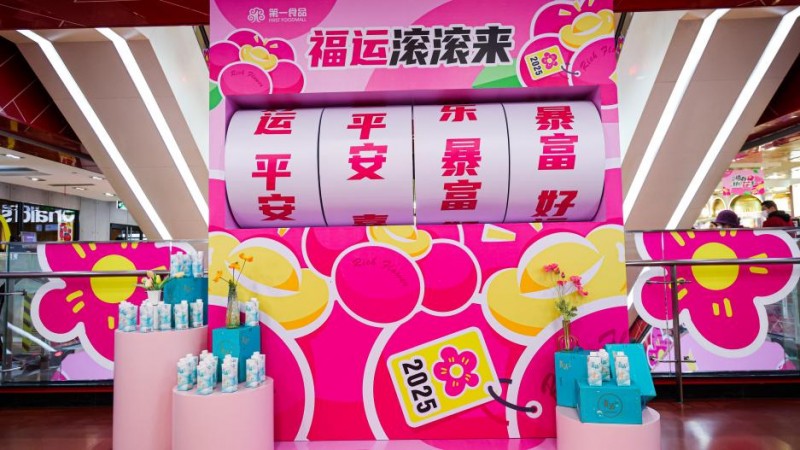 第一食品南東旗艦店四樓盛大開業(yè)，全新業(yè)態(tài)引領潮流新風尚|餐飲界