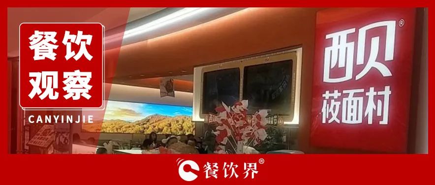 賈國龍預警：2025餐飲生死突圍|餐飲界