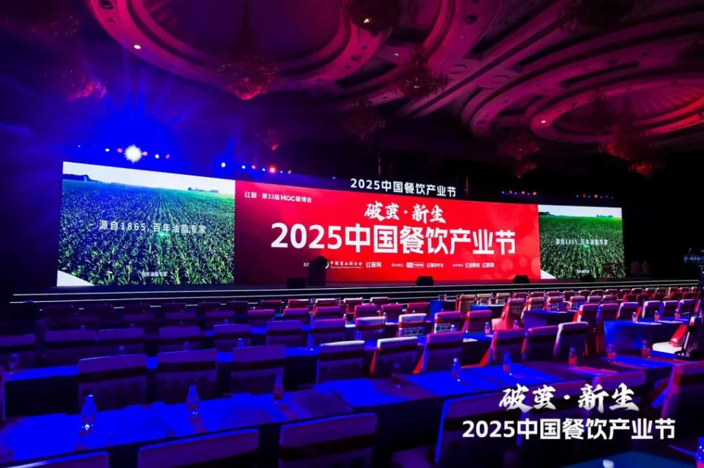 “破繭? 新生” 2025中國(guó)餐飲產(chǎn)業(yè)節(jié)”盛大召開(kāi)，袁記肉夾饃等眾多知名餐飲品牌率團(tuán)共襄盛舉