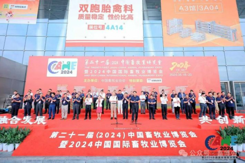 新質(zhì)生產(chǎn)力 頂峰相見(jiàn)！18萬(wàn)平米全球畜牧盛宴！23萬(wàn)+行業(yè)先鋒！2025畜博會(huì)強(qiáng)勢(shì)來(lái)襲!