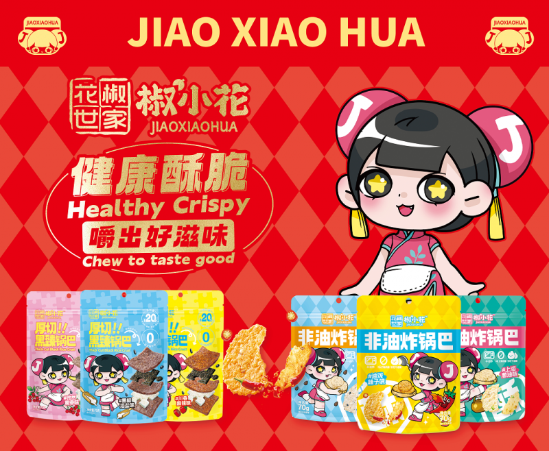 第112屆全國(guó)糖酒會(huì)啟幕在即！花椒世家攜三大新品矩陣引領(lǐng)鍋巴消費(fèi)新潮流