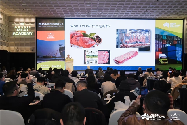 「2025中澳冷鏈研討會(huì)」匯聚業(yè)界精英，共探冷鏈物流發(fā)展新趨勢(shì)