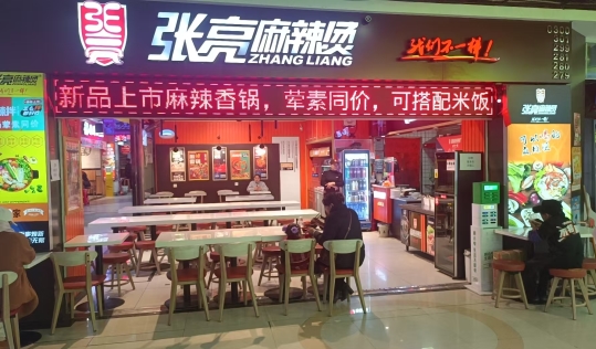懷化加盟商尹鐵柱：69㎡小店日銷1.3萬，用一碗麻辣燙燙平35歲中年危機