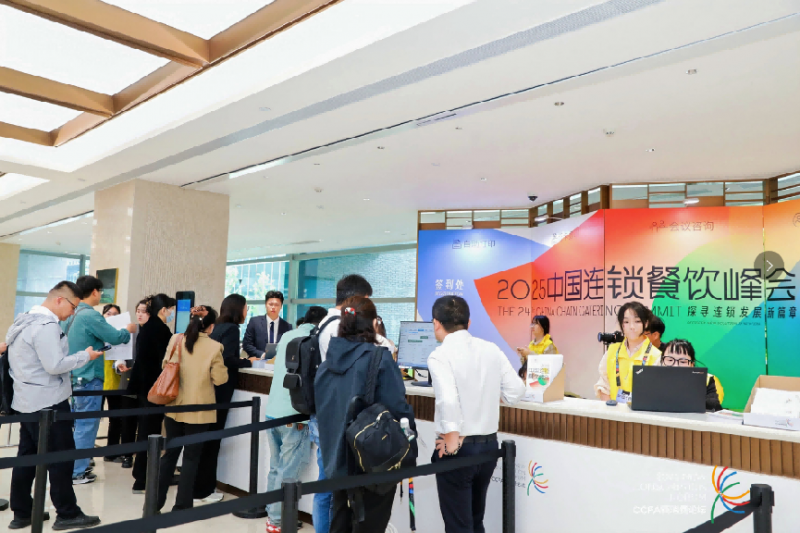 中糧餐飲亮相2025中國連鎖餐飲峰會，分享供應鏈服務新論