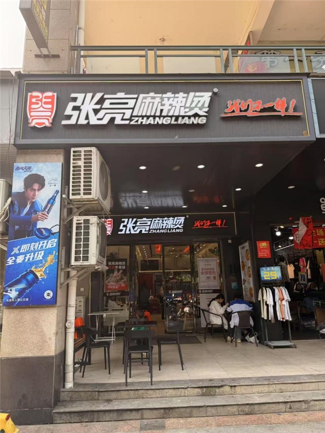 從3年直營店員到2家門店老板，被一碗麻辣燙改變的人生
