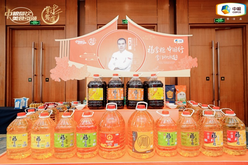 中糧福掌柜品牌TVC暖心上線，致敬餐飲行業(yè)守味人，共赴“真有味”的行業(yè)未來