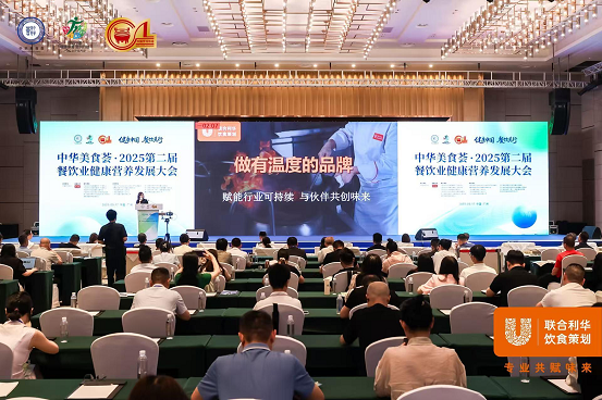 聯(lián)合利華飲食策劃：賦能餐飲業(yè)健康轉(zhuǎn)型，領(lǐng)航營(yíng)養(yǎng)新“味”來(lái)
