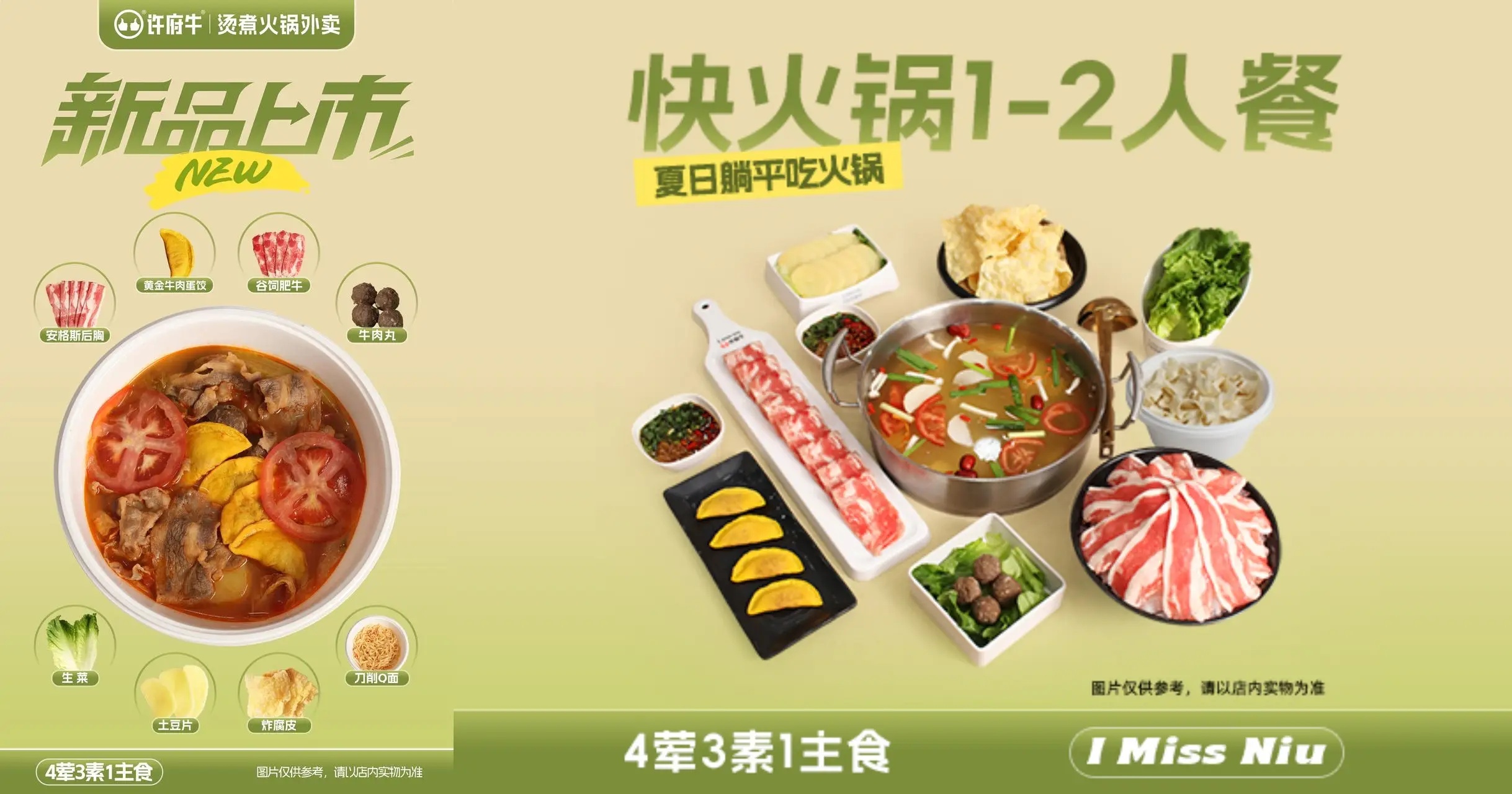 拒絕外賣刺客，許府牛39.9元套餐讓真牛肉走進(jìn)日常！|餐飲界