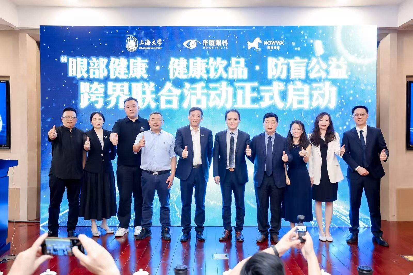 挪瓦咖啡攜手華廈眼科，推出“好養(yǎng)眼”咖啡，開啟健康飲品新趨勢(shì)|餐飲界