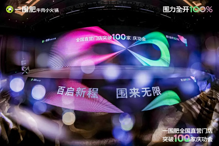 王小龍：性價比時代已至，一圍肥牛肉小火鍋何以快速崛起？