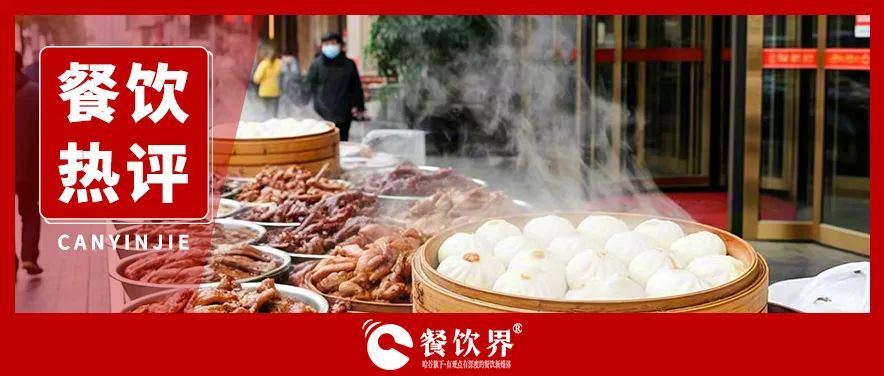 酒店擺攤蒸包子、賣鹵味，高端餐飲為何集體“彎腰掙錢”？