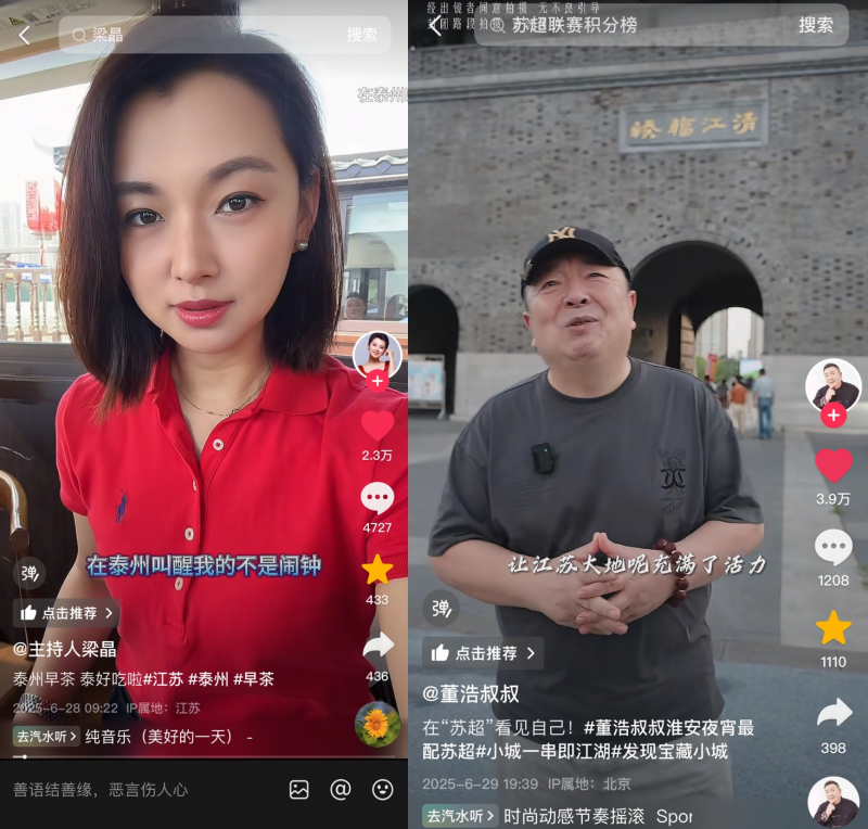 “蘇超”第五輪帶火江蘇特色美食，徐州燒烤、揚(yáng)州炒飯抖音團(tuán)購(gòu)受歡迎