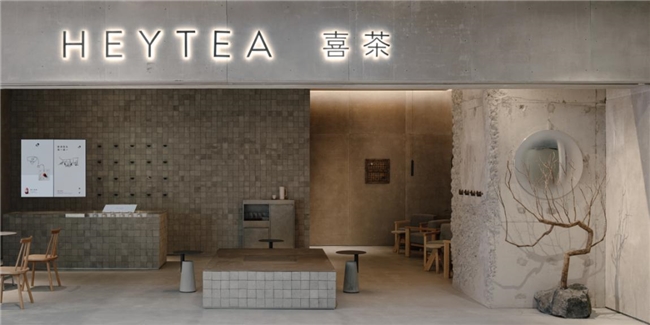 回歸靈感空間創(chuàng)造，喜茶批量重裝多城門店|餐飲界