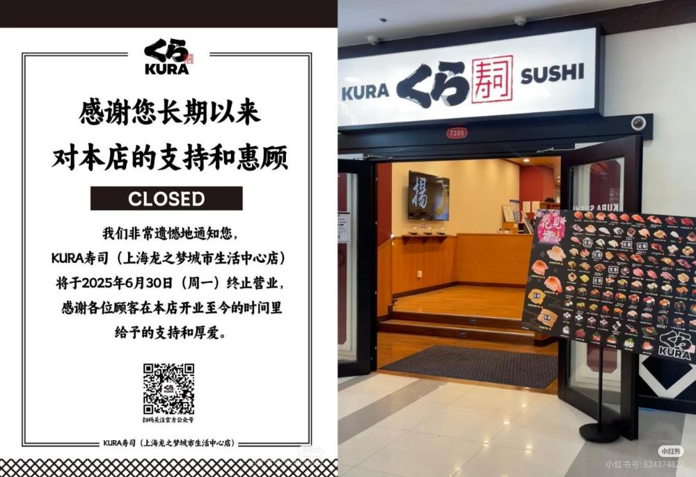 壽司巨頭敗走中國，本土化缺失釀苦果！|餐飲界