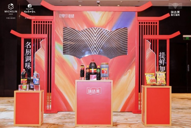 “欣授星芒味啟新章”，味達(dá)美為江蘇省74 家米其林獲獎餐廳成功授牌！