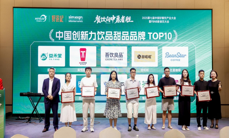 榮登 “中國(guó)創(chuàng)新力飲品 TOP10”，甜啦啦憑什么突出重圍？|餐飲界