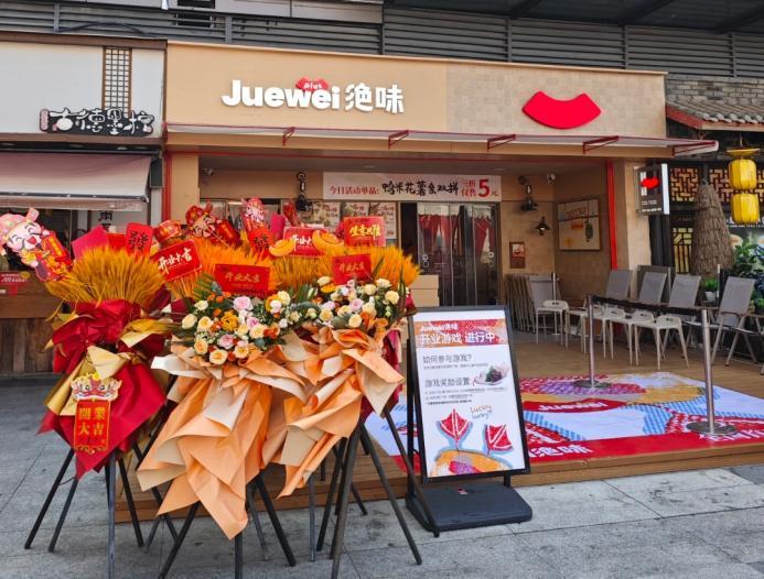 鹵味巨頭破界！絕味PLUS打響餐飲場景爭奪戰(zhàn)