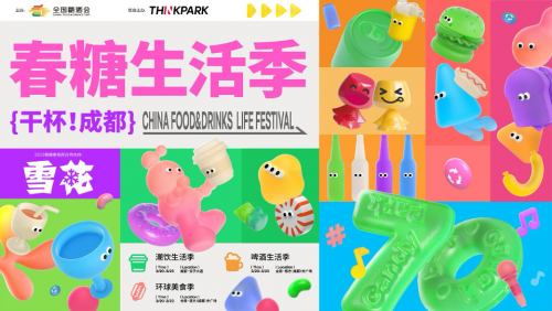 100+商家全城發(fā)糖，春糖生活季早鳥(niǎo)幣開(kāi)售！|餐飲界