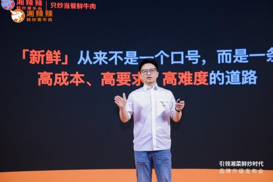 樹立“鮮炒”新標(biāo)桿！湘辣辣為全國餐飲業(yè)高質(zhì)量發(fā)展提供湖南樣本