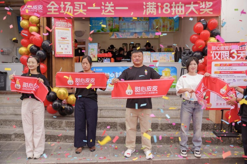 甜心皮皮首店開業(yè)即爆火，目標(biāo)一年開出一萬家