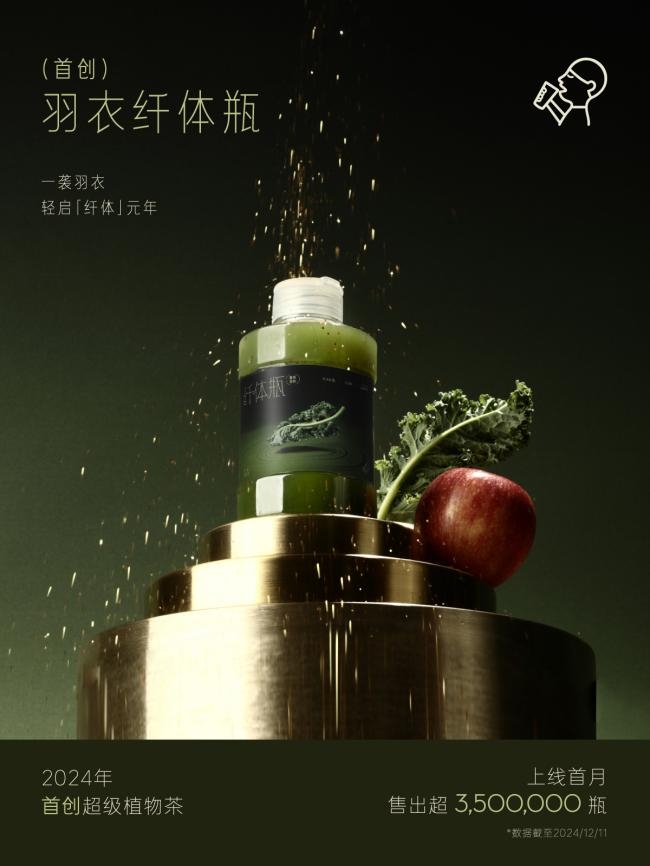 喜茶「超級(jí)植物茶」上新一周年，差異化引領(lǐng)新茶飲產(chǎn)品趨勢(shì)