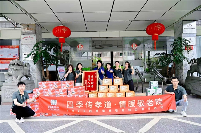 四季椰林連續(xù)多年走進(jìn)養(yǎng)老院：在陪伴里，看見(jiàn)最真摯的溫暖